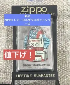 2025年最新】ヨネザワ ブリキの人気アイテム - メルカリ