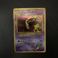 Pokemon Card Natsume's Alakazam Old Back Kira Swirl Immediate purchase OK