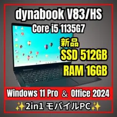 高年式✨i7 16GB タッチパネル 2in1 dynabook V83/HU - メルカリ