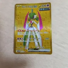 テツノブジンex UR SV4M 未来の一閃 093/066