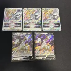 2026年最新】アルセウスvstar 2枚の人気アイテム - メルカリ