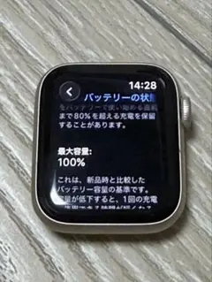 Apple Watch SE2 40mm GPS スターライト 100%