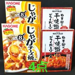 北海道限定♬︎♡五島軒おかき、カルビーじゃがポックル、YOSHIMI