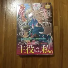 本日、貴方を愛するのをやめます