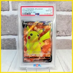 【PSA10】ピカチュウv スタートデッキ100/Pikachu V