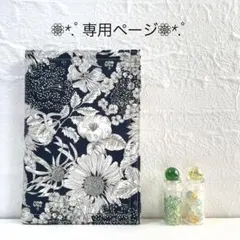 No.690☆ you様♡専用ページ☆お薬手帳ケース☆大きなポケット付き☆2点