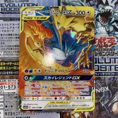 ファイヤー&サンダー&フリーザーGX Rr フーディンEX - メルカリ