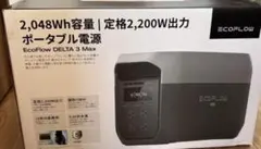 メルカリ最安値エコフローEcoFlow DELTA3 Max ＋ソーラーパネル - メルカリ