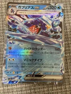 ガブリアスex RR スカーレット&バイオレット ハイクラスパック テラスタル