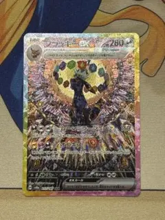 ポ*門様 ブラッキーex SAR スカーレット&バイオレット ハイクラス