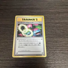 フシギバナソウルリンク