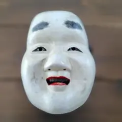 能面 お多福面 伝統工芸