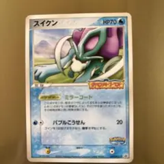 ポケモンカード スイクン HP70 039/PCG-P ポケパーク - メルカリ