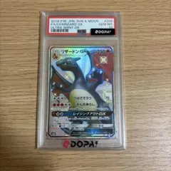 PSA10完美品リザードンGX SSR - メルカリ