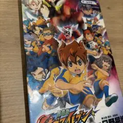 劇場版 イナズマイレブン オールカラーコミック