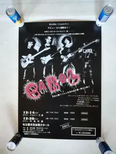 ★矢沢永吉　CAROL パリコレ（山本 寛斎）ポスター ☆矢沢永吉 CAROL パリコレ（山本 寛斎）ポスター ☆矢沢永吉