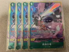 ワンピースカード プレミアムカードコレクション 桃源白滝 4枚セット プロモ