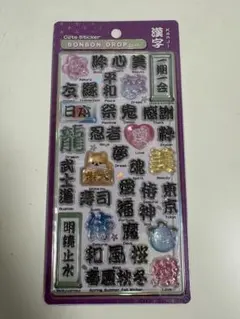 正規品】ボンボンドロップシール 漢字 和風 侍 忍者 日本 和柄