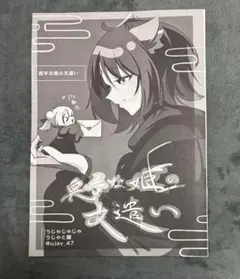 C106 トリヤロウ 焼きトリ定食 デュエマ合同誌 新刊 - メルカリ