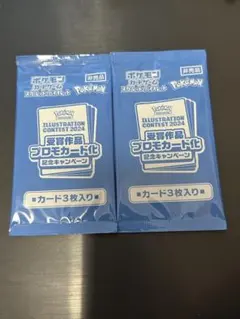 み*る様 イラストレーションコンテスト 受賞作品プロモ 未開封 2パック