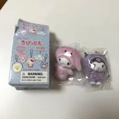 【最終値下】サンリオ　ちびっとも　みずのいきもの　マイメロ　クロミ