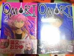OMORI 漫画 2巻 4巻 セット