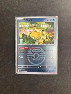 コダック　ラブラブボール