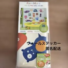 RoomMates モンスター ウォールステッカー 35枚