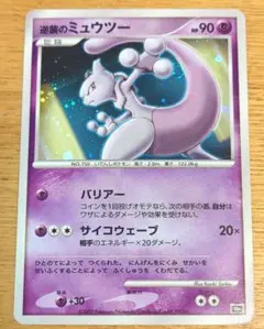 2025年最新】ミュウツーの逆襲 カードの人気アイテム - メルカリ