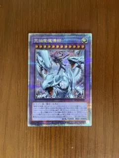 遊戯王 究極竜魔導師 オーバーフレーム プリズマティックシークレット