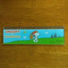 スヌーピー　SNOOPY　ものさし　定規　文房具