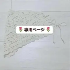 りんさま　専用ページ