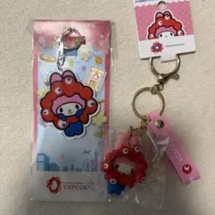 ミャクミャクマイメロ キーホルダーセット