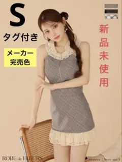 ROBE de FLEURS レースチェックセットアップ/メーカー完売色