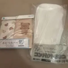 おむつカバー　2枚セット　布おむつ成形タイプ5枚セット