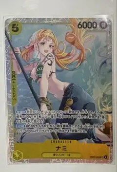 ONE PIECE カードゲーム ナミ SR EB03-053 黄色 1枚