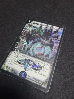デュエルマスターズ 超神星マーキュリーギガブリザード - メルカリ