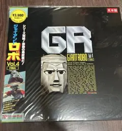 GIANT ROBO ジャイアントロボVol.4 FINAL レーザーディスク