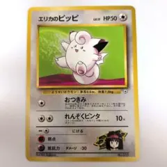 2026年最新】エリカのピッピの人気アイテム - メルカリ