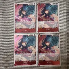 ワンピースカード　アイン R OP07-002 中古4枚 白かけあり