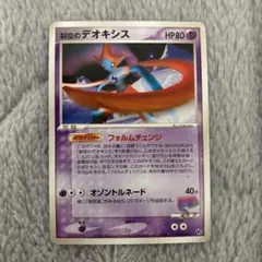 2026年最新】裂空のデオキシス ポケモンカードの人気アイテム - メルカリ