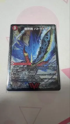 デュエルマスターズ バトライ刃シリーズ