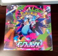 ポケモンカードゲーム インフェルノX 1 BOX シュリンク付き