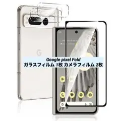 Google pixel Fold ガラスフィルム 1枚 カメラフィルム 2枚