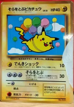 2026年最新】ピカチュウ コロコロ psa10の人気アイテム - メルカリ