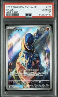 psa10 イルカマンex SAR スカーレット&バイオレット ハイクラスパック