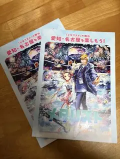 メダリスト 冊子 2枚セット