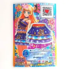 アイカツ！ ブルースタースカート (キャラ違い) 白鳥ひめ