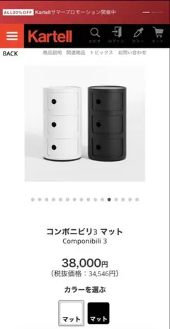 Kartell チェスト コンポニビリ 2段 グリーン 希少カラー - メルカリ