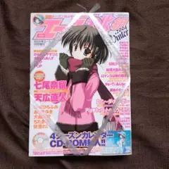 エース桃組2004　Winter　月刊少年エース1月号増刊　未開封